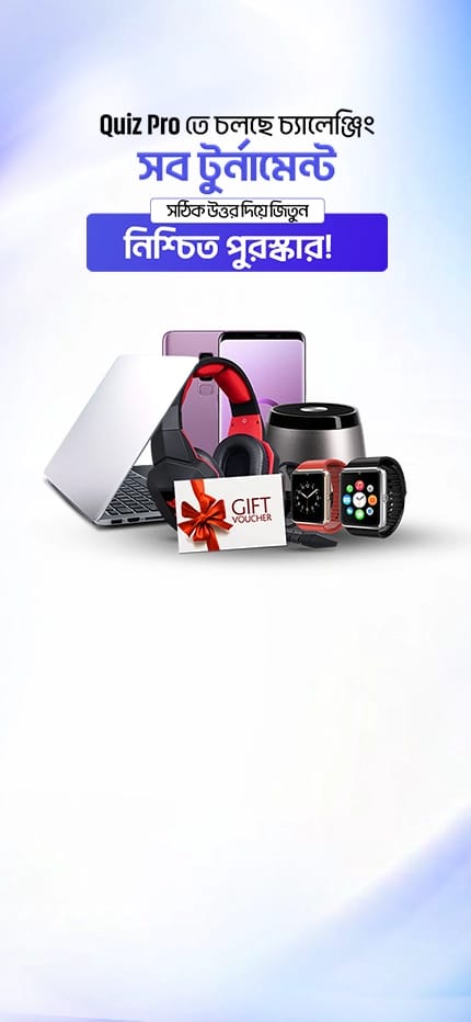 Quizplay Mobile Background